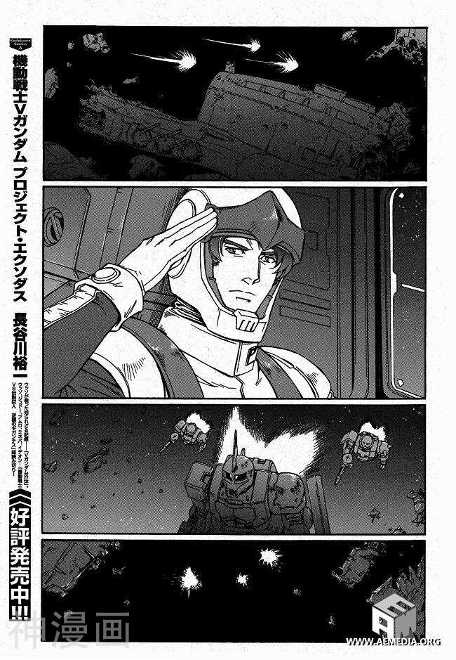 宇宙世纪英雄传说韩漫全集-第04话无删减无遮挡章节图片 