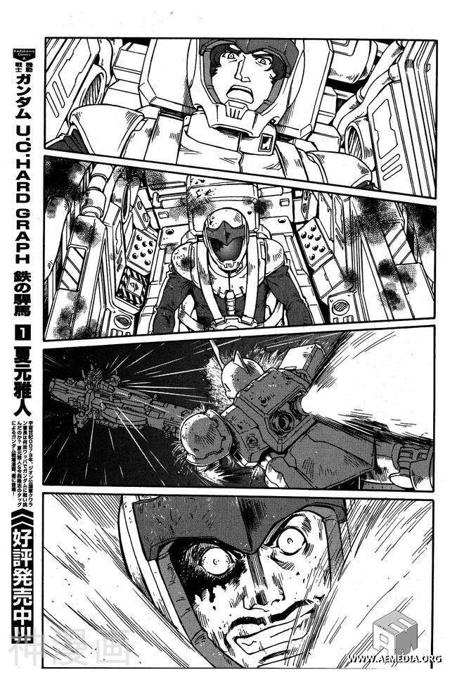 宇宙世纪英雄传说韩漫全集-第05话无删减无遮挡章节图片 