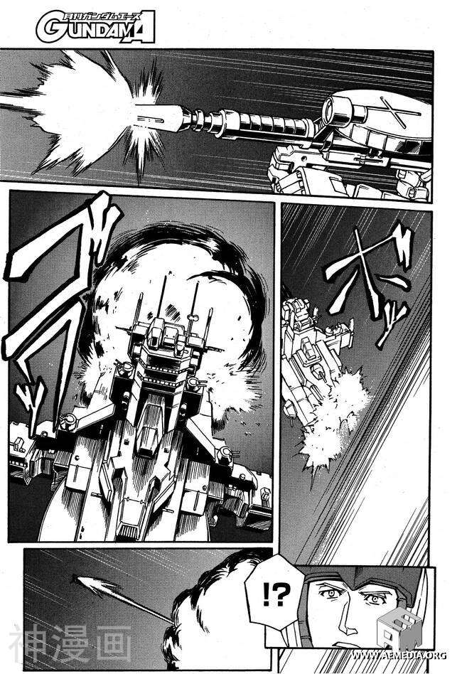 宇宙世纪英雄传说韩漫全集-第05话无删减无遮挡章节图片 