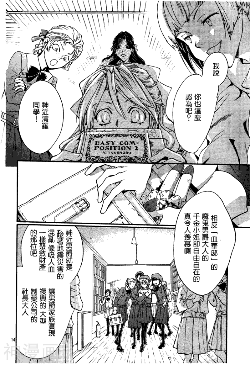 异域之鬼韩漫全集-第01话无删减无遮挡章节图片 