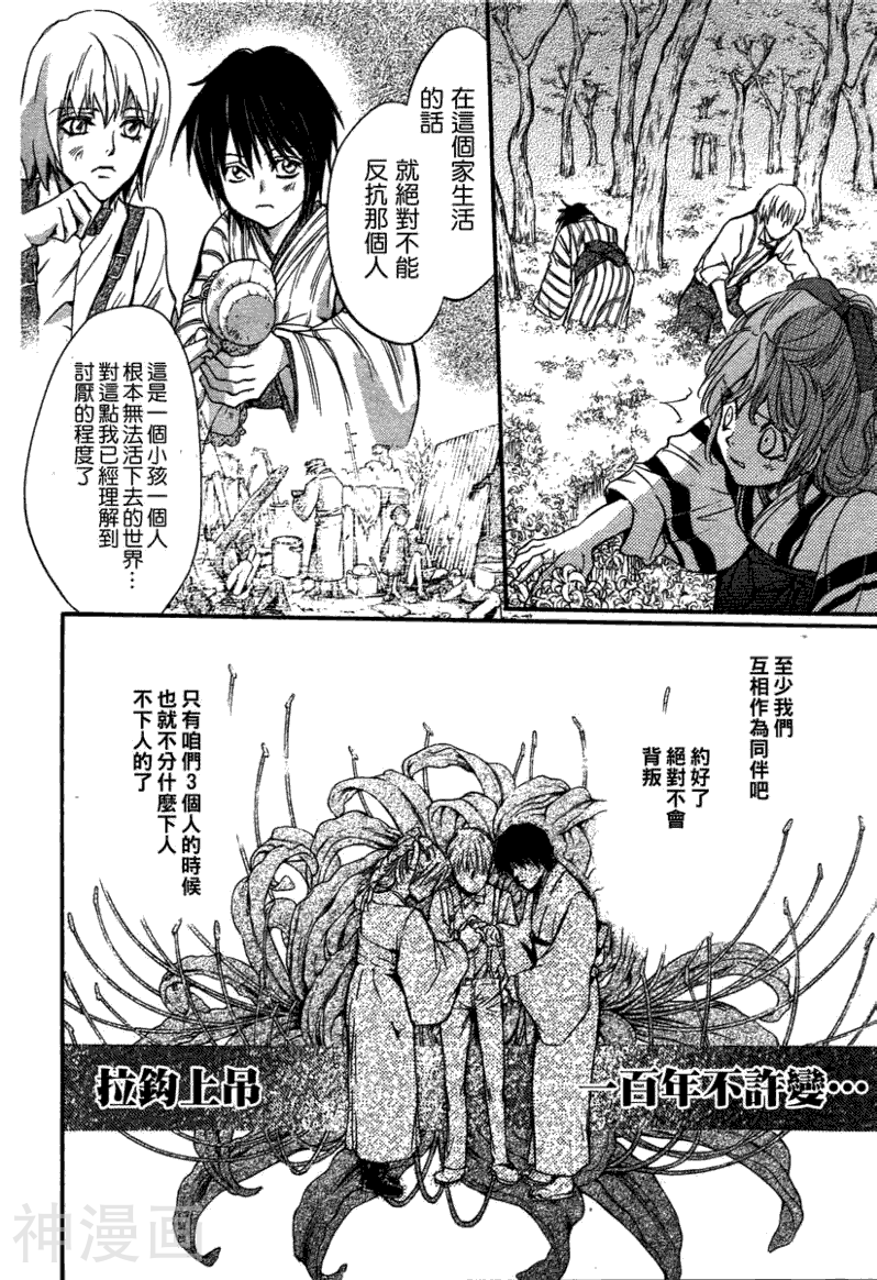 异域之鬼韩漫全集-第01话无删减无遮挡章节图片 