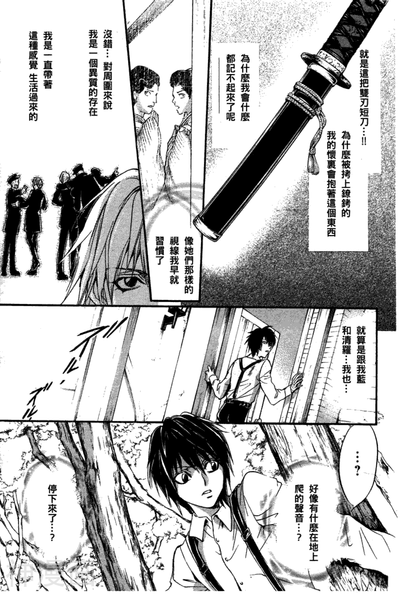 异域之鬼韩漫全集-第01话无删减无遮挡章节图片 