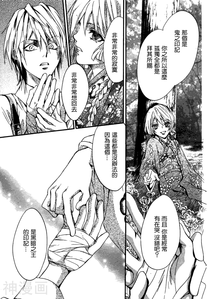 异域之鬼韩漫全集-第01话无删减无遮挡章节图片 