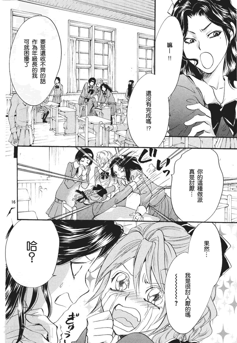 异域之鬼韩漫全集-第02话无删减无遮挡章节图片 