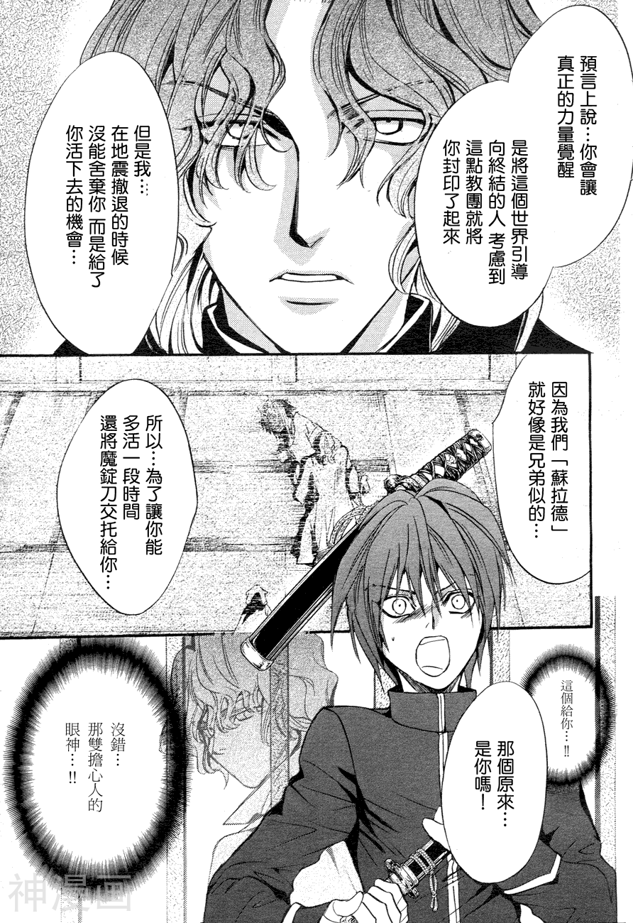 异域之鬼韩漫全集-第05话无删减无遮挡章节图片 