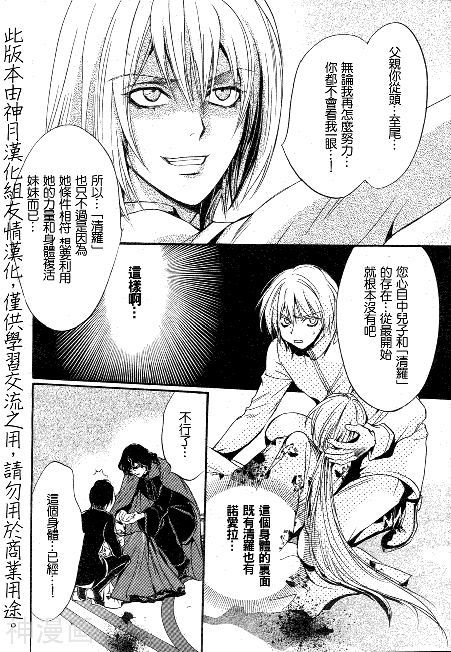 异域之鬼韩漫全集-第05话无删减无遮挡章节图片 