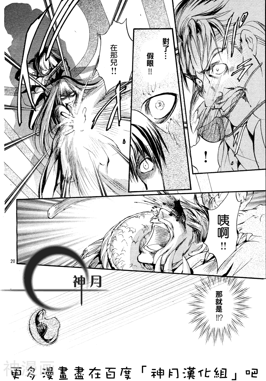 异域之鬼韩漫全集-第05话无删减无遮挡章节图片 