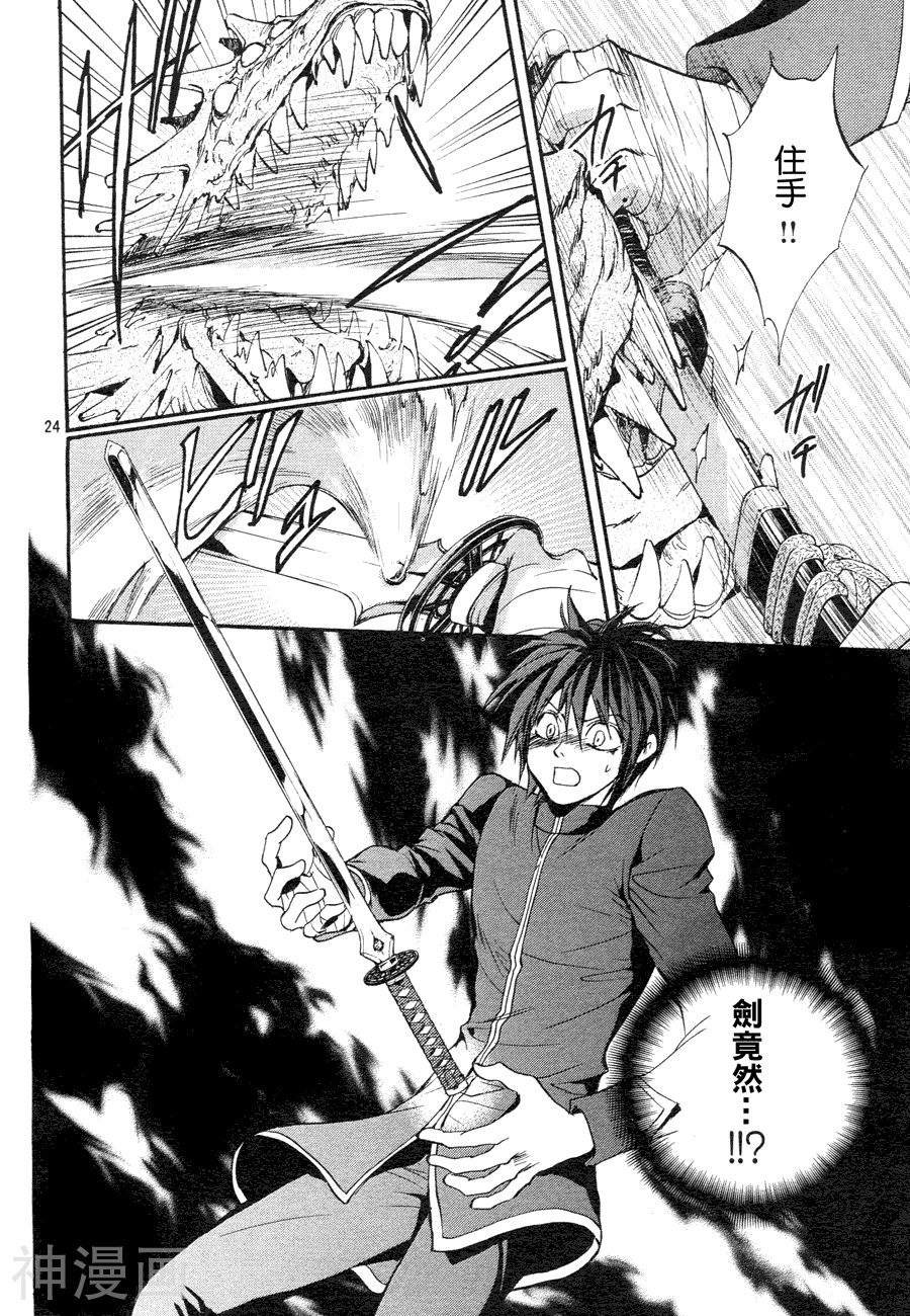 异域之鬼韩漫全集-第05话无删减无遮挡章节图片 