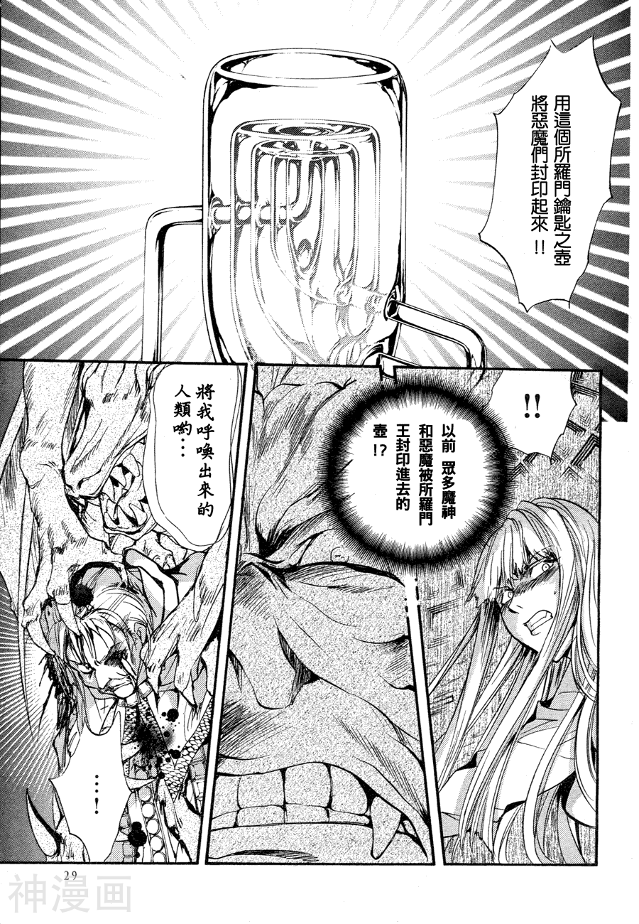 异域之鬼韩漫全集-第05话无删减无遮挡章节图片 