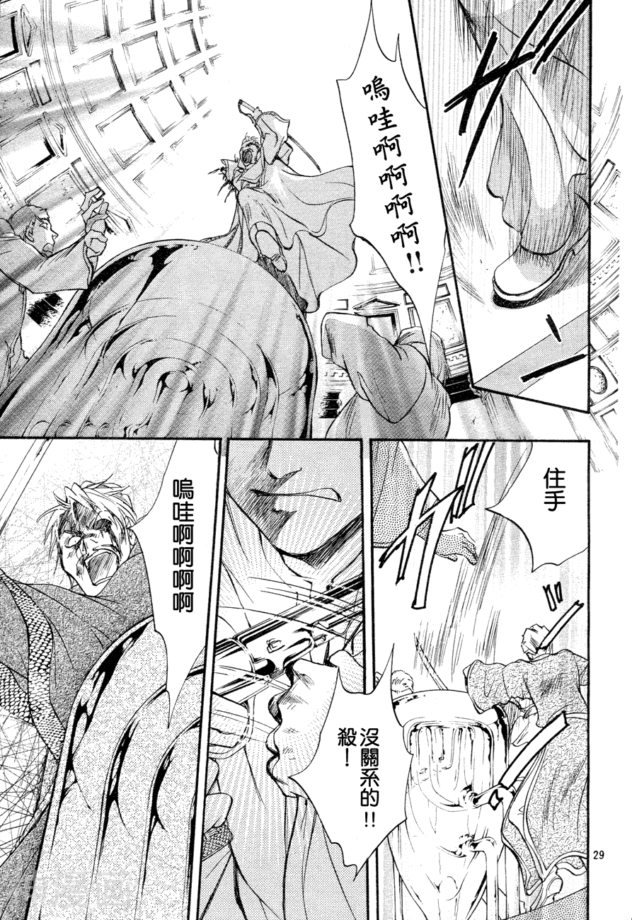 异域之鬼韩漫全集-第05话无删减无遮挡章节图片 
