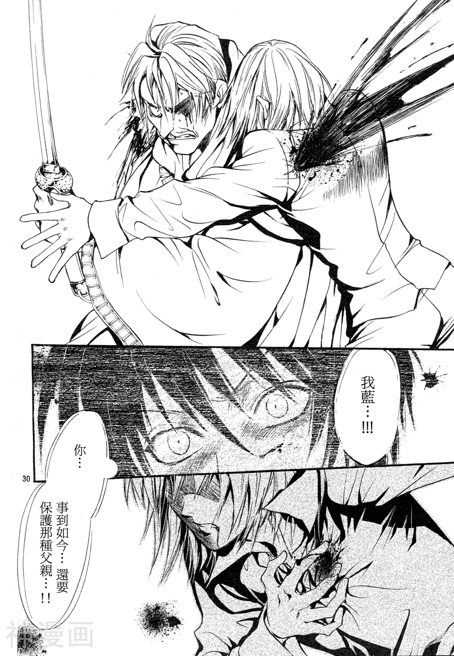 异域之鬼韩漫全集-第05话无删减无遮挡章节图片 