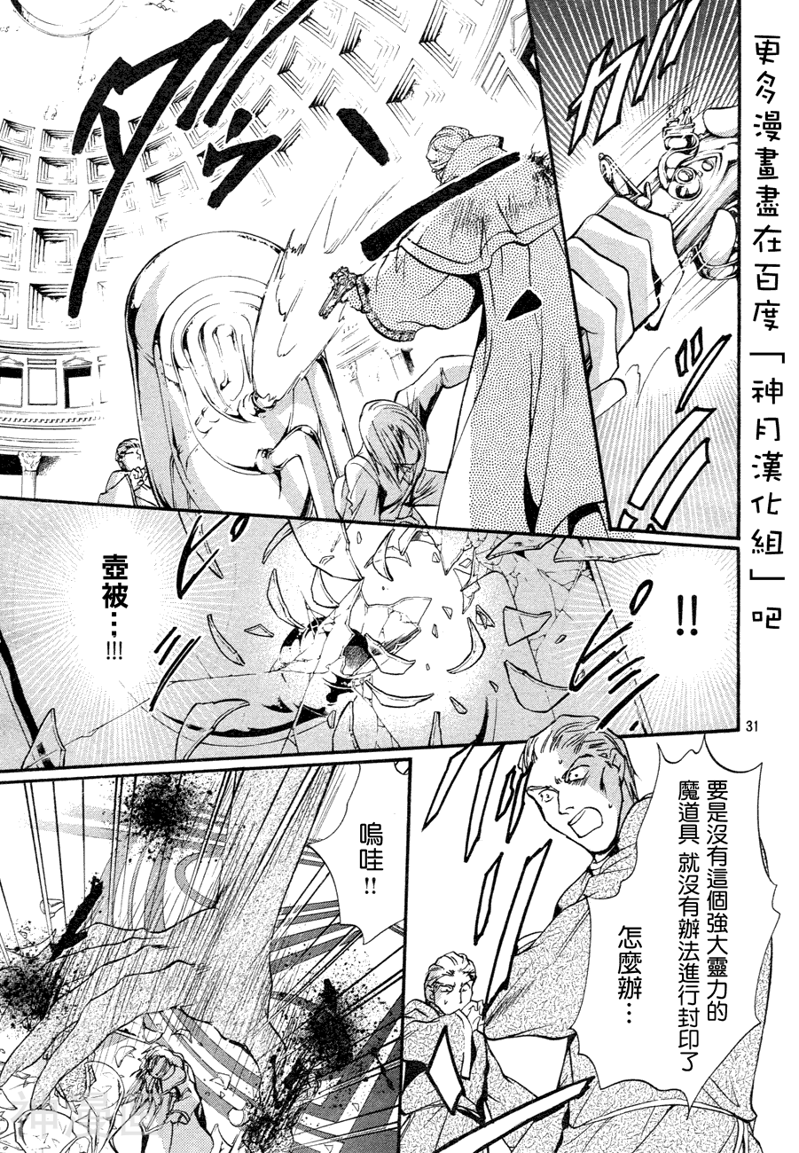 异域之鬼韩漫全集-第05话无删减无遮挡章节图片 