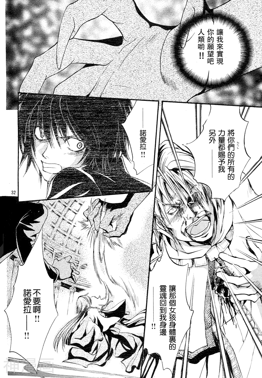异域之鬼韩漫全集-第05话无删减无遮挡章节图片 