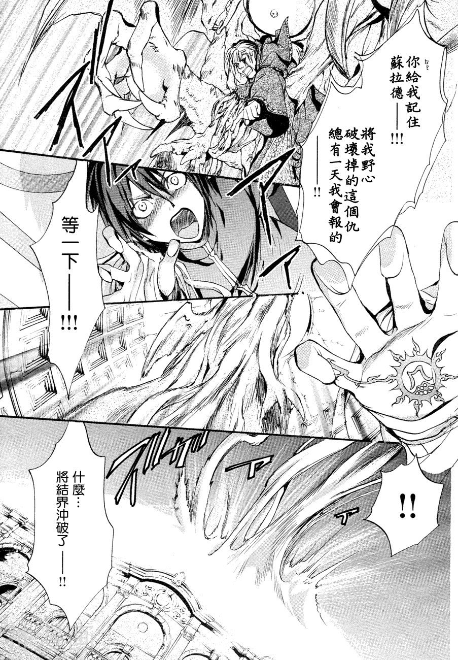 异域之鬼韩漫全集-第05话无删减无遮挡章节图片 