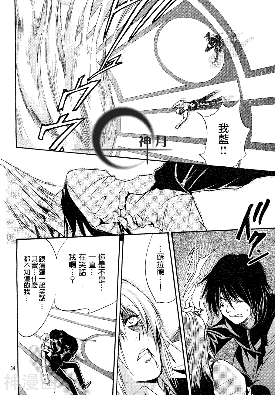 异域之鬼韩漫全集-第05话无删减无遮挡章节图片 