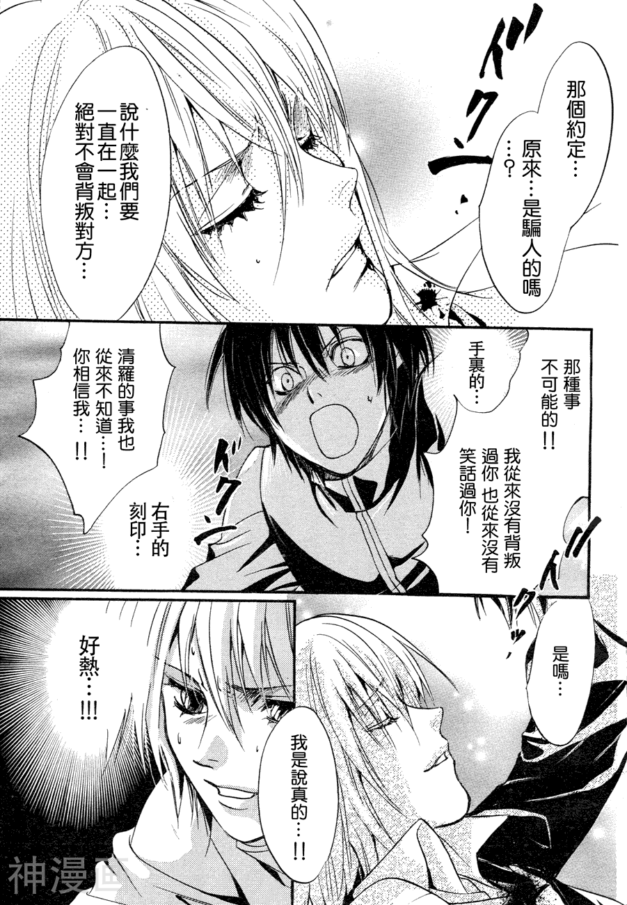 异域之鬼韩漫全集-第05话无删减无遮挡章节图片 