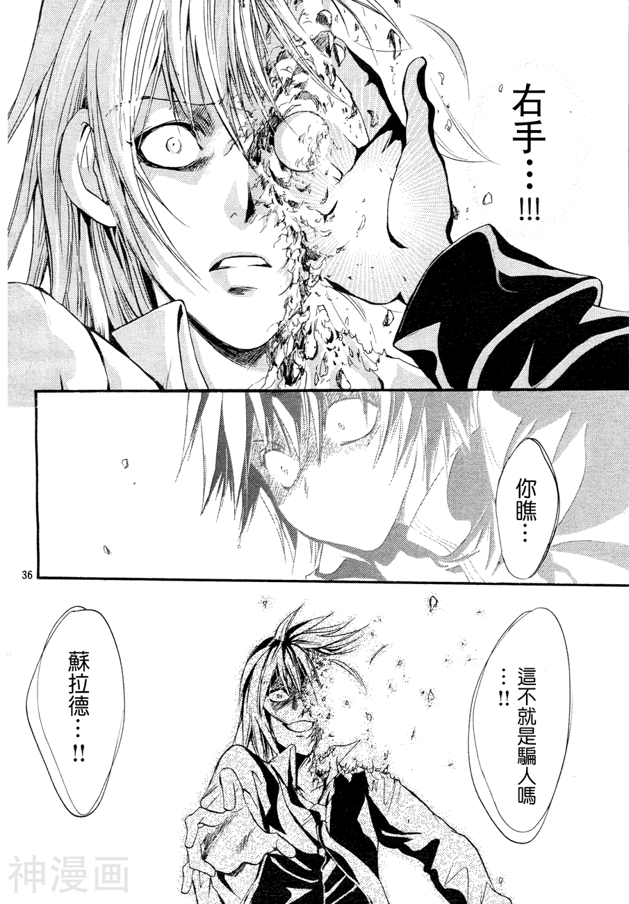 异域之鬼韩漫全集-第05话无删减无遮挡章节图片 