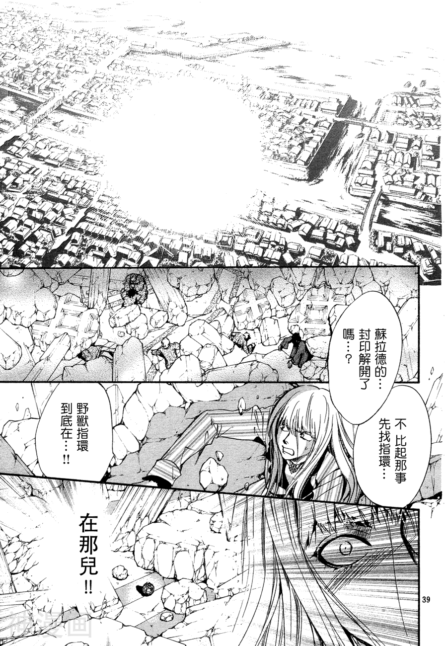 异域之鬼韩漫全集-第05话无删减无遮挡章节图片 