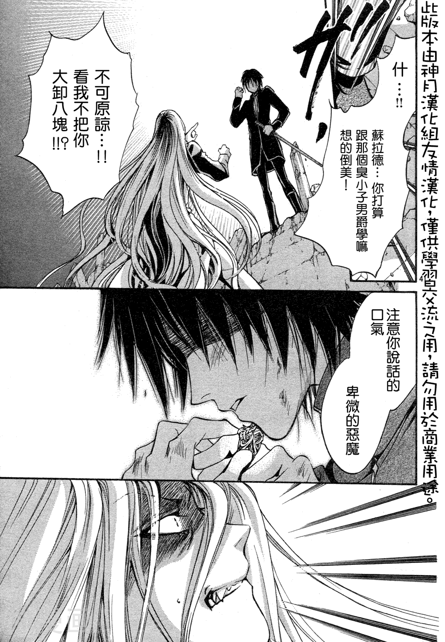 异域之鬼韩漫全集-第05话无删减无遮挡章节图片 