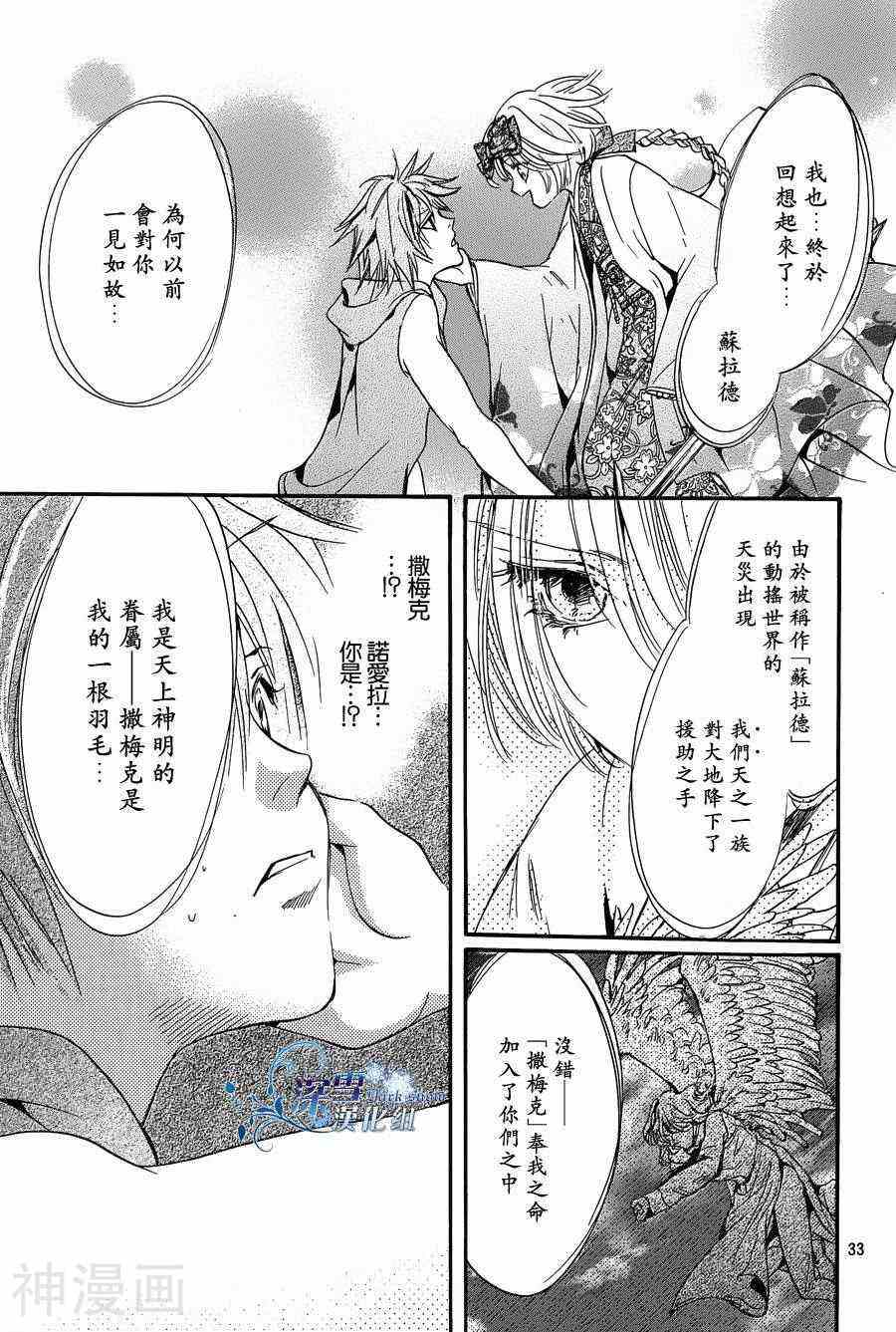 异域之鬼韩漫全集-现代篇第19话无删减无遮挡章节图片 