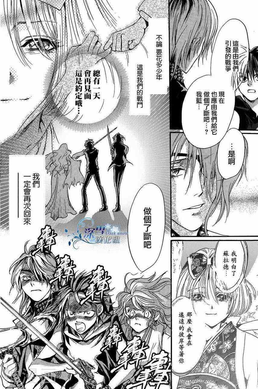 异域之鬼韩漫全集-现代篇第19话无删减无遮挡章节图片 