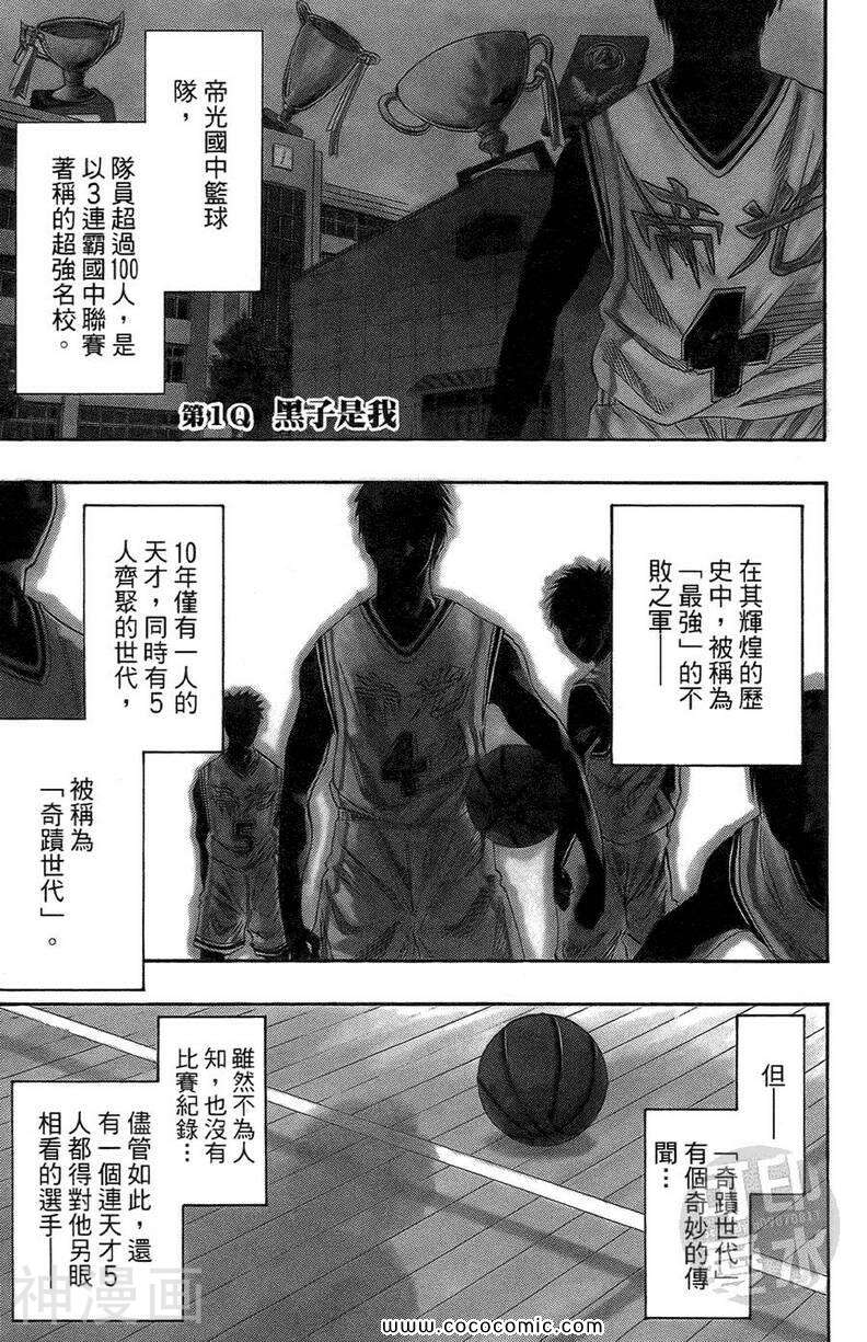 影子篮球员-第01卷全彩韩漫标签