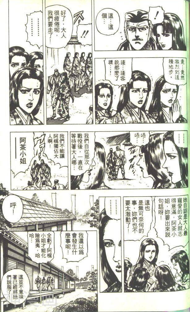 影武者德川家康韩漫全集-第5话无删减无遮挡章节图片 