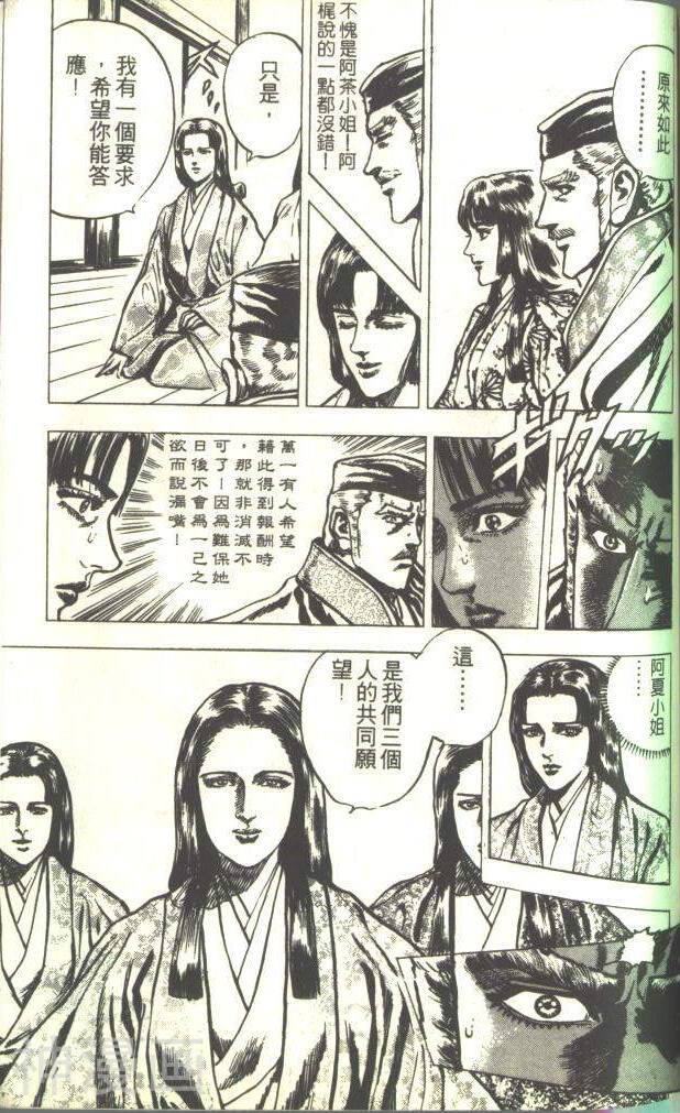 影武者德川家康韩漫全集-第5话无删减无遮挡章节图片 