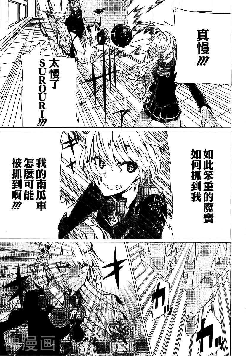 御伽大战亡灵韩漫全集-第10话无删减无遮挡章节图片 
