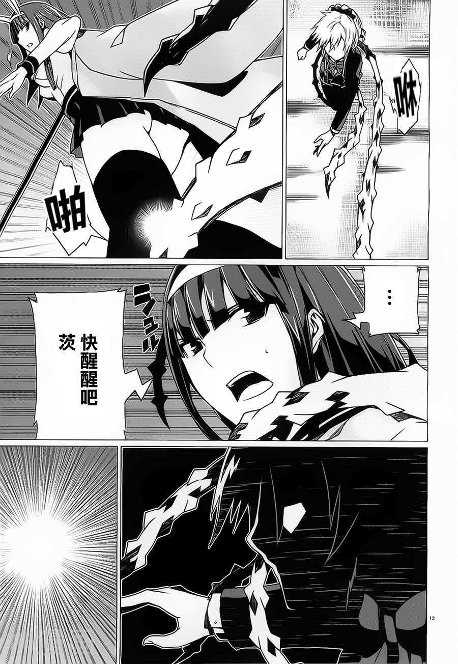 御伽大战亡灵韩漫全集-第12话无删减无遮挡章节图片 