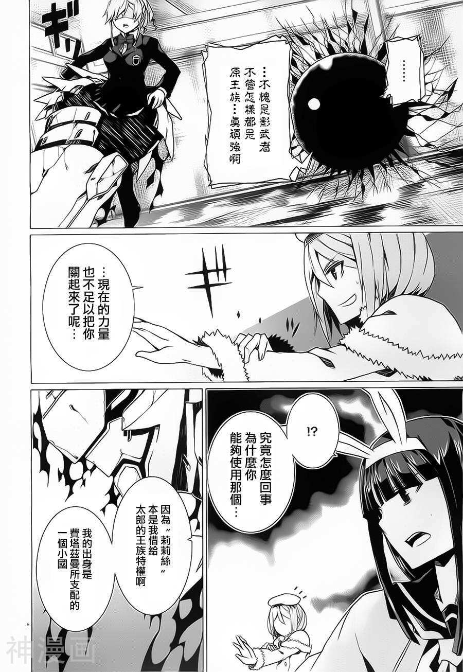 御伽大战亡灵韩漫全集-第12话无删减无遮挡章节图片 