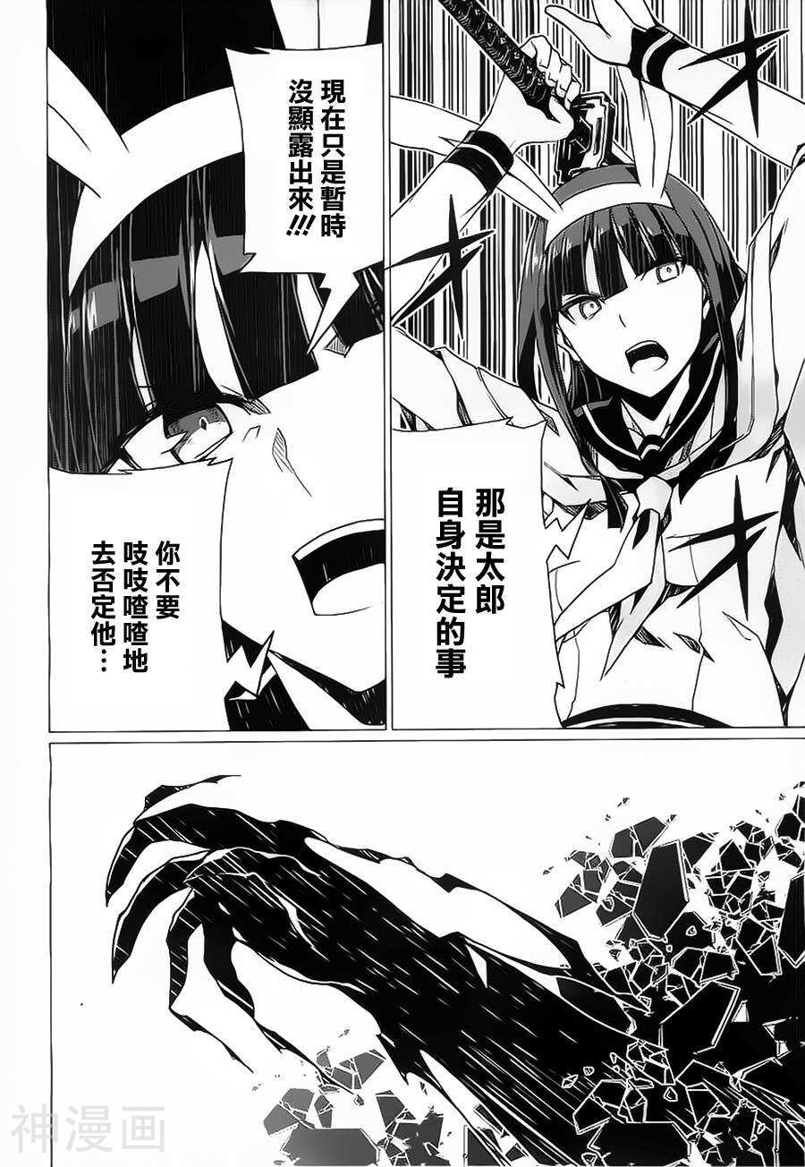 御伽大战亡灵韩漫全集-第12话无删减无遮挡章节图片 