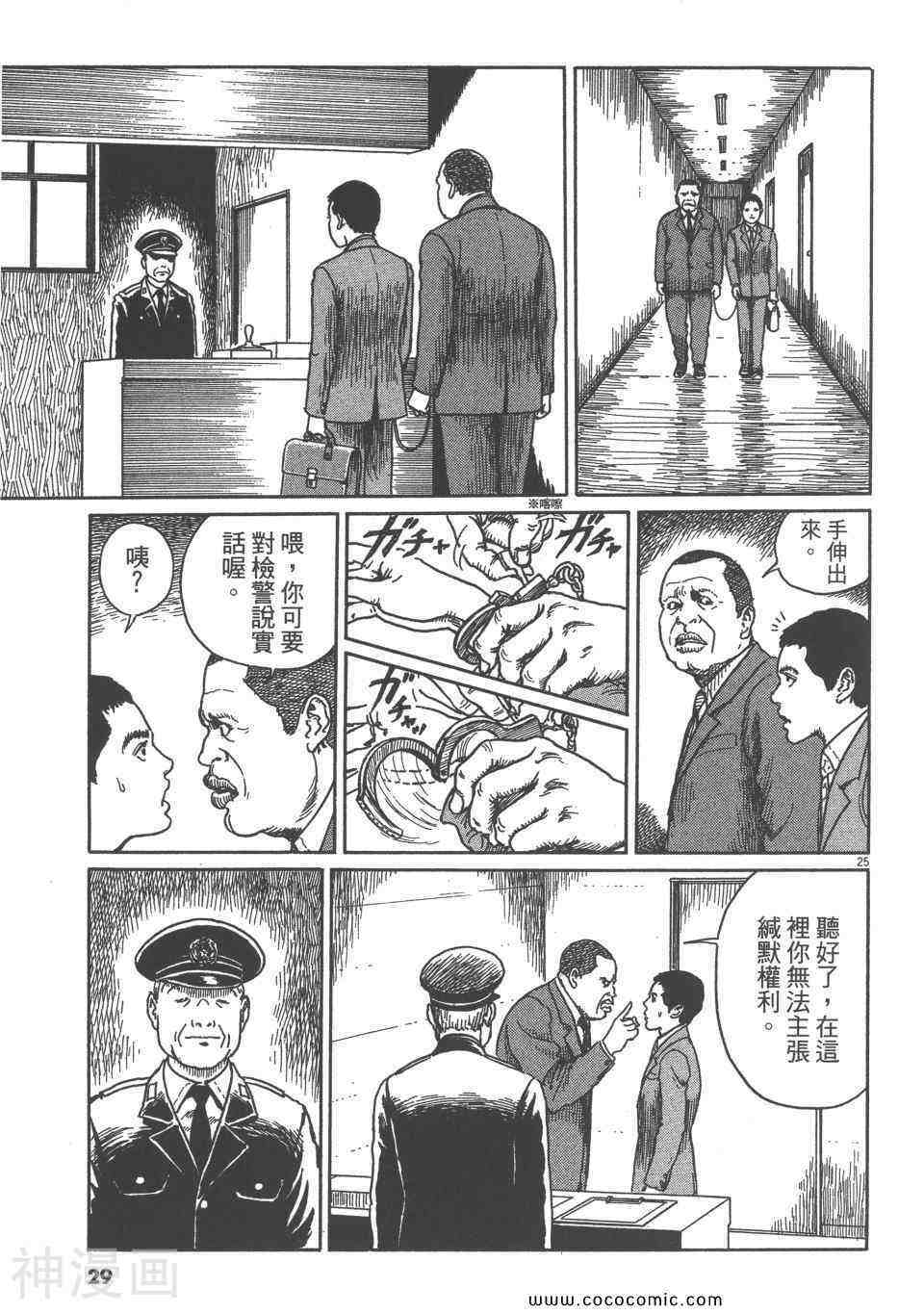 忧国的拉斯普金韩漫全集-第01话无删减无遮挡章节图片 