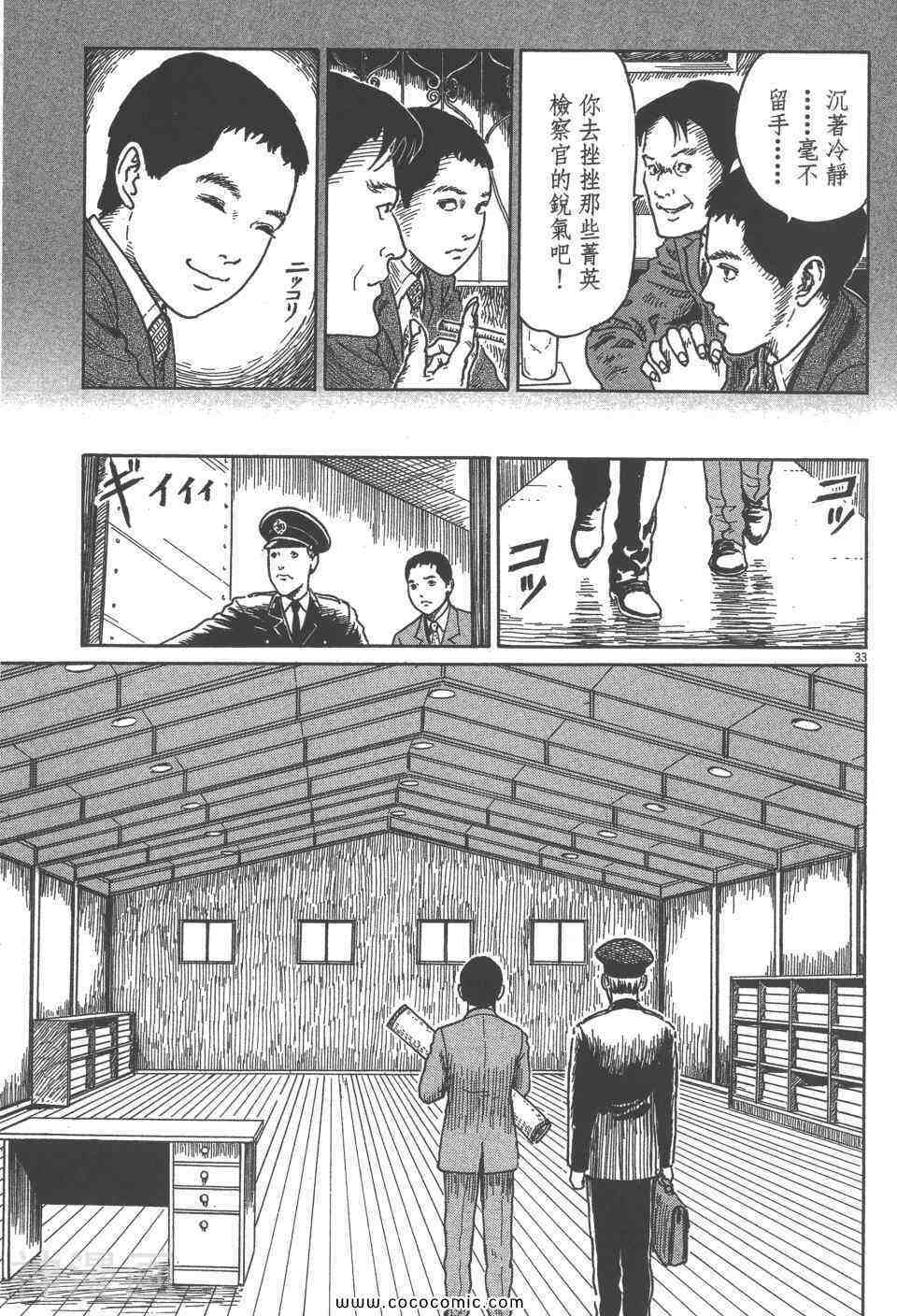 忧国的拉斯普金韩漫全集-第01话无删减无遮挡章节图片 