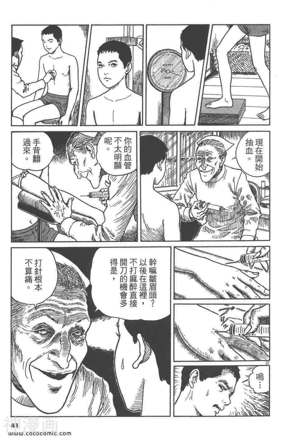 忧国的拉斯普金韩漫全集-第01话无删减无遮挡章节图片 