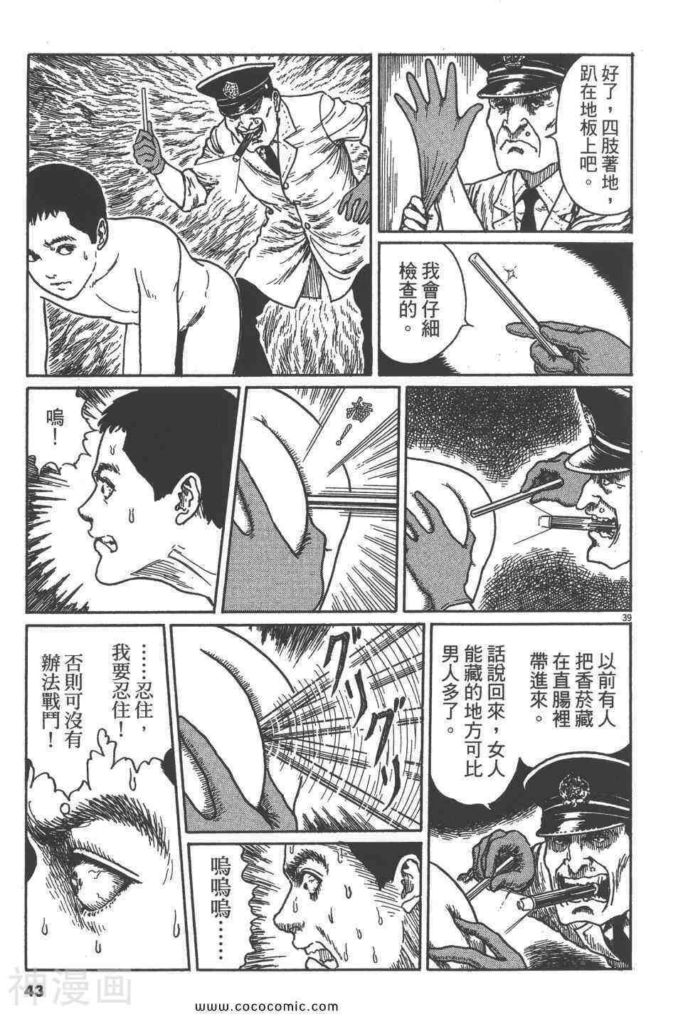 忧国的拉斯普金韩漫全集-第01话无删减无遮挡章节图片 