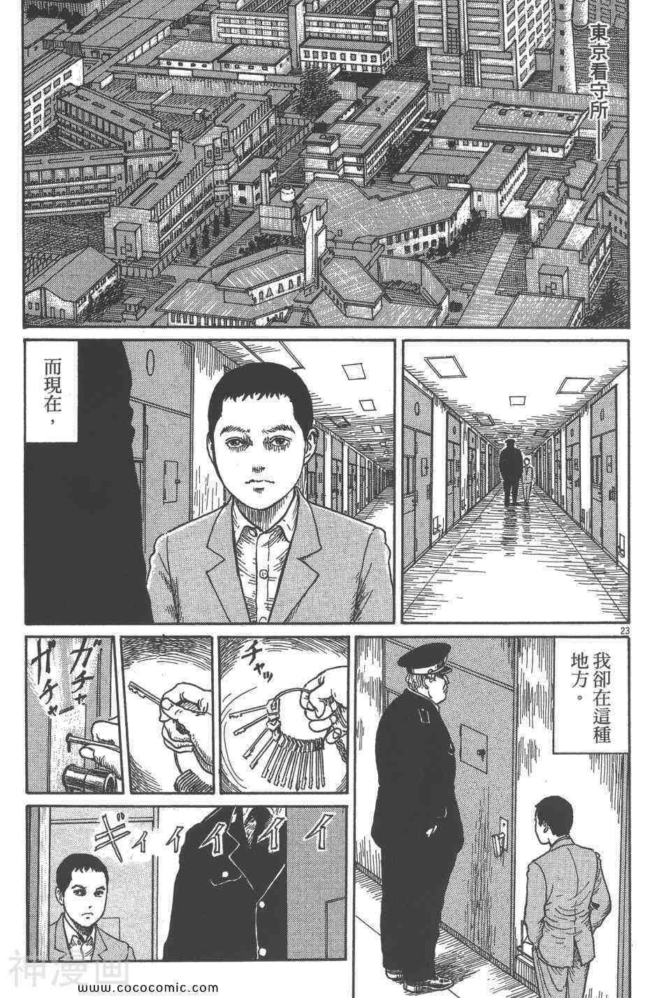 忧国的拉斯普金韩漫全集-第01话无删减无遮挡章节图片 