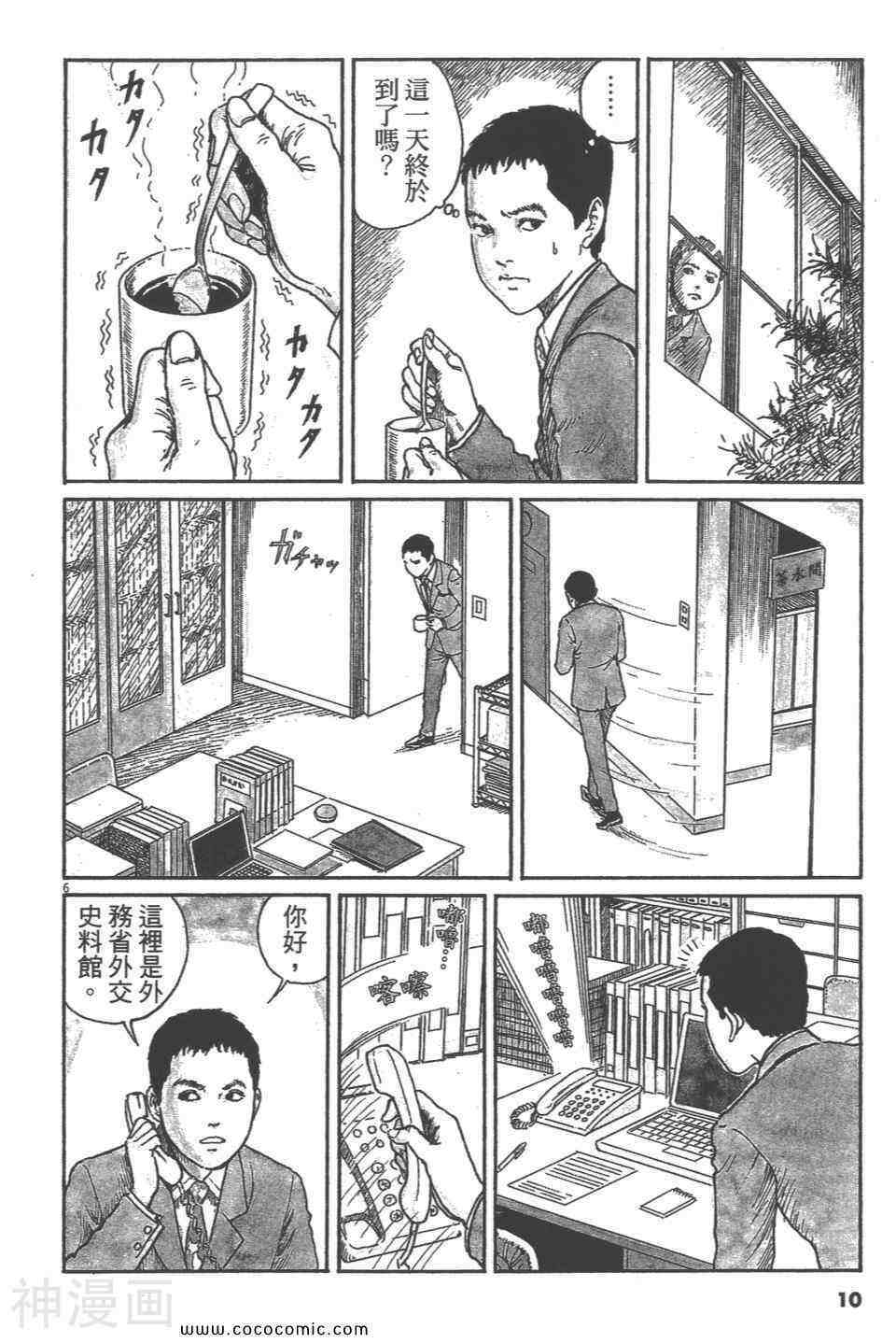 忧国的拉斯普金韩漫全集-第01话无删减无遮挡章节图片 