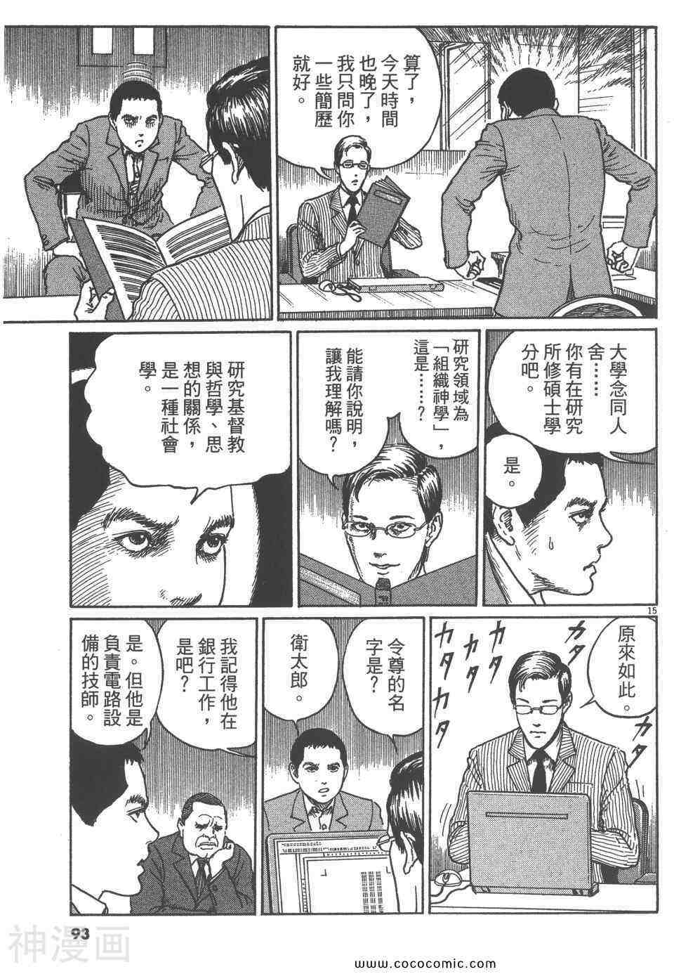 忧国的拉斯普金韩漫全集-第01话无删减无遮挡章节图片 