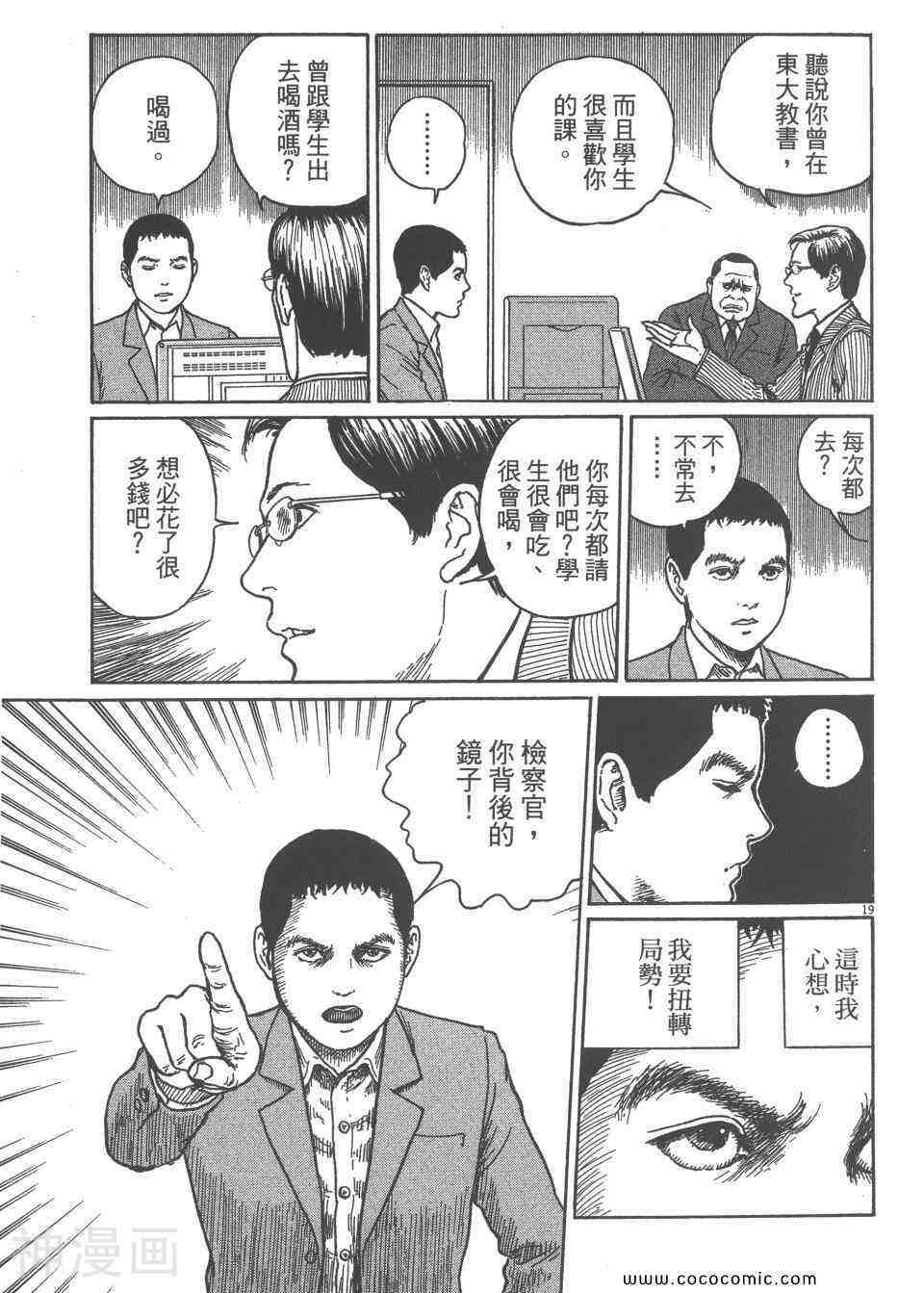 忧国的拉斯普金韩漫全集-第01话无删减无遮挡章节图片 