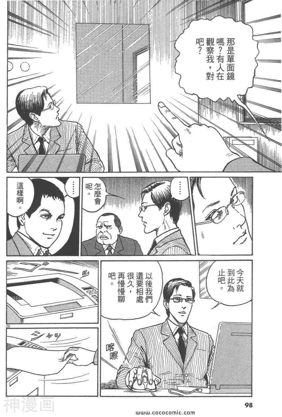 忧国的拉斯普金韩漫全集-第01话无删减无遮挡章节图片 