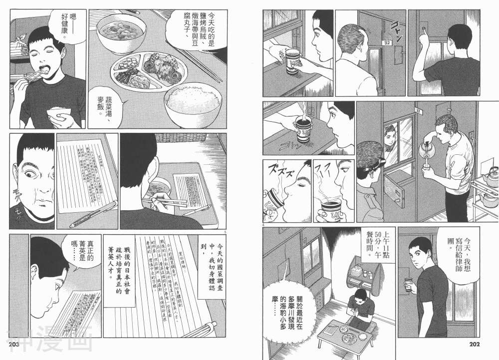 忧国的拉斯普金韩漫全集-第02话无删减无遮挡章节图片 