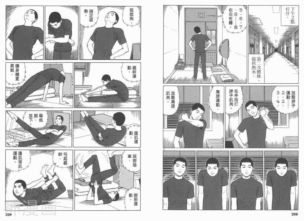 忧国的拉斯普金韩漫全集-第02话无删减无遮挡章节图片 