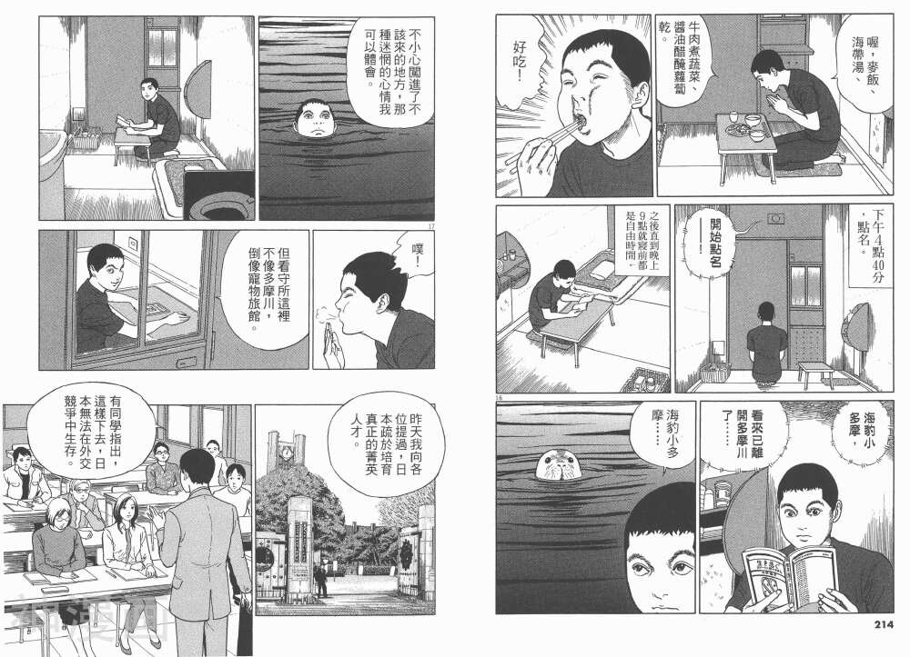 忧国的拉斯普金韩漫全集-第02话无删减无遮挡章节图片 