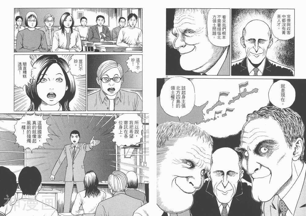 忧国的拉斯普金韩漫全集-第02话无删减无遮挡章节图片 
