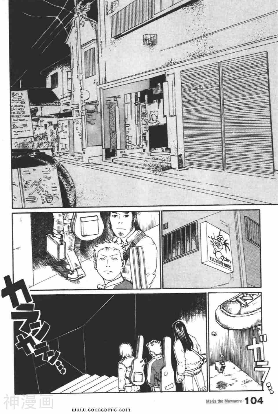 摇滚女神玛莉亚韩漫全集-第02卷无删减无遮挡章节图片 
