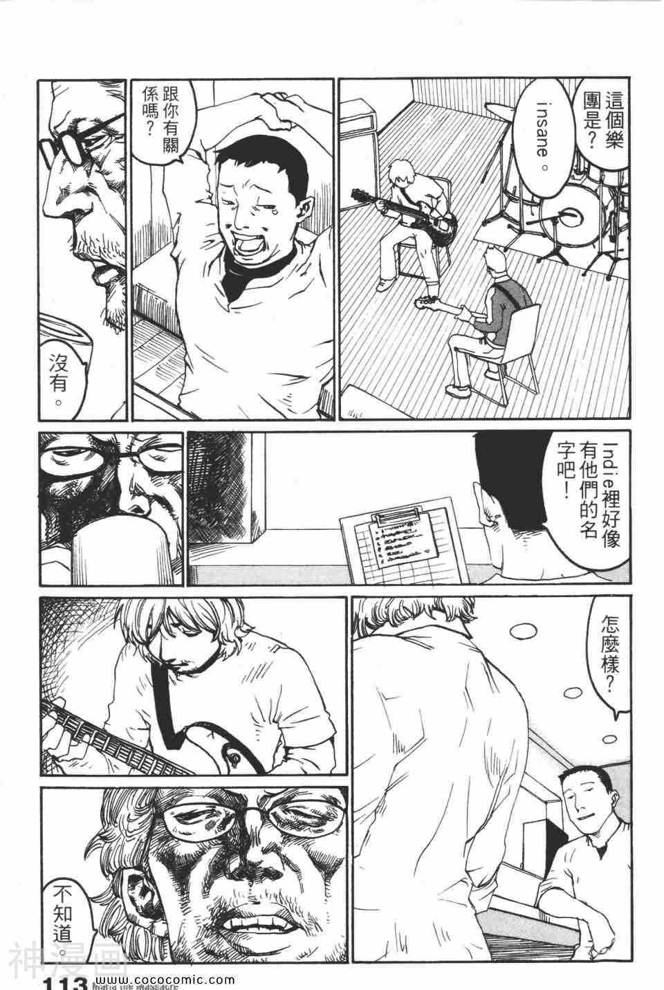 摇滚女神玛莉亚韩漫全集-第02卷无删减无遮挡章节图片 