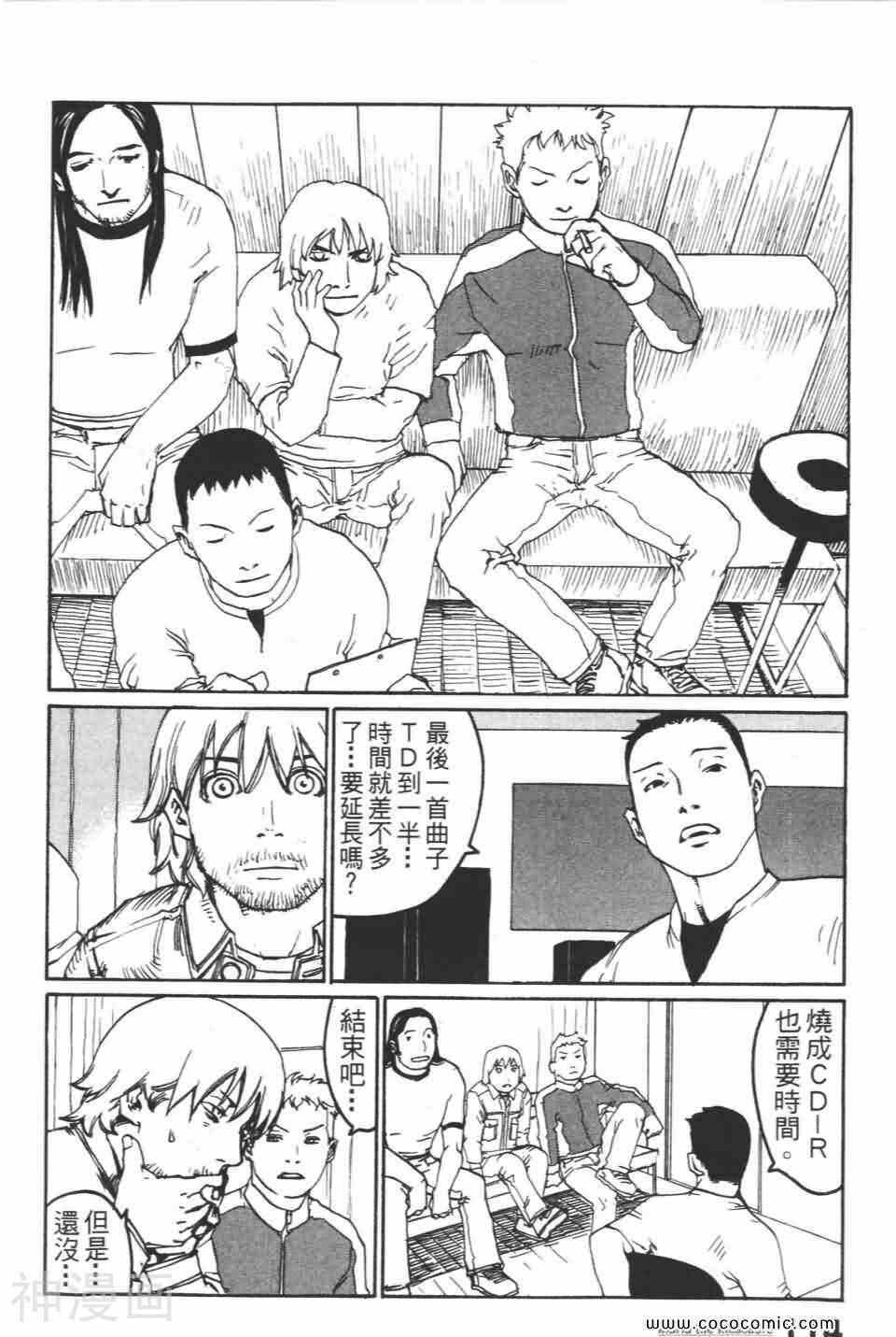 摇滚女神玛莉亚韩漫全集-第02卷无删减无遮挡章节图片 
