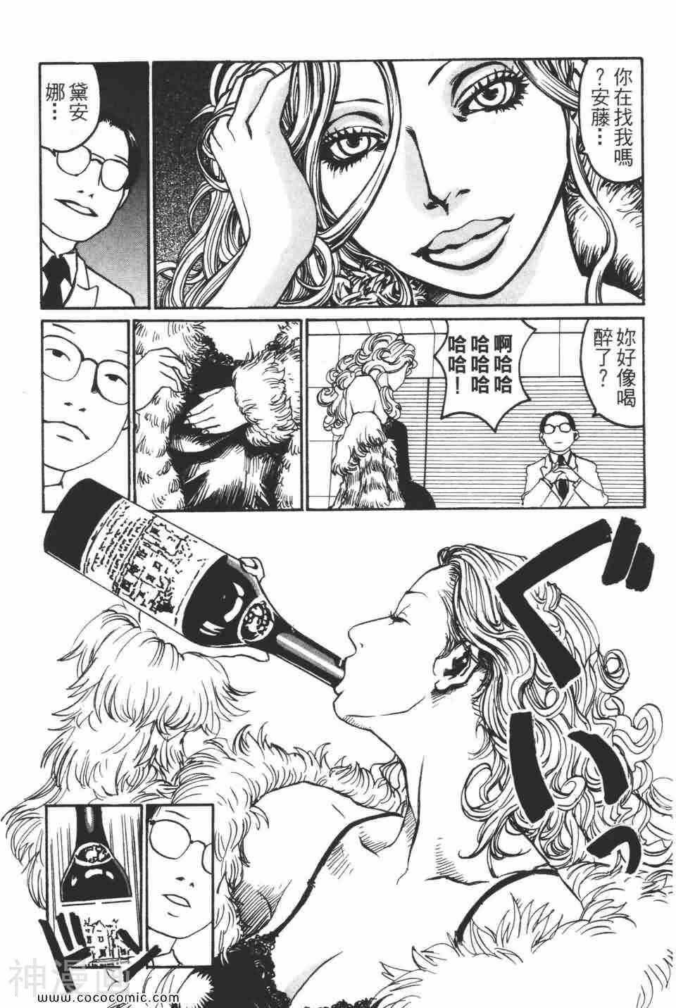 摇滚女神玛莉亚韩漫全集-第02卷无删减无遮挡章节图片 