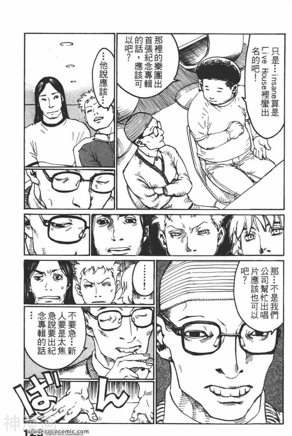 摇滚女神玛莉亚韩漫全集-第02卷无删减无遮挡章节图片 